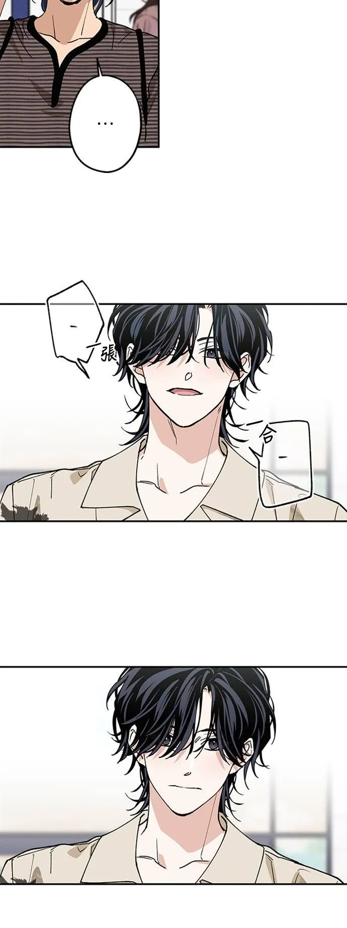第39话 目前还没 第4页