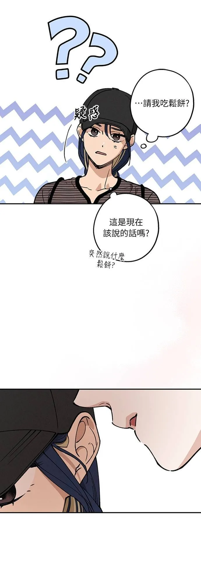第39话 目前还没 第5页