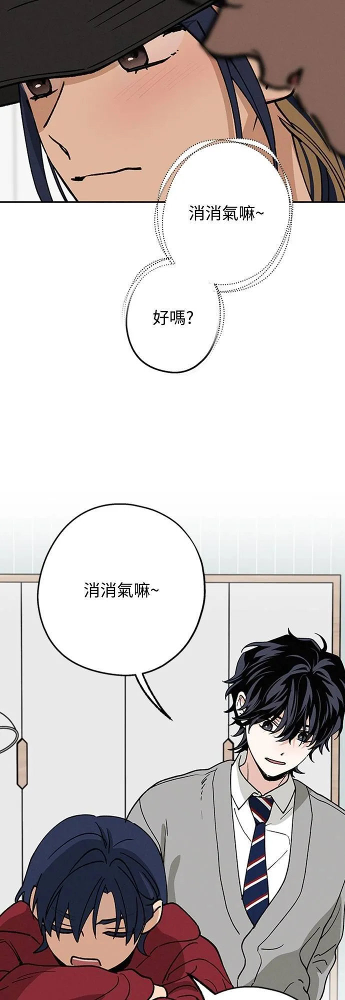 第39话 目前还没 第7页
