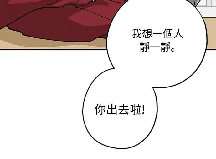 第39话 目前还没 第8页