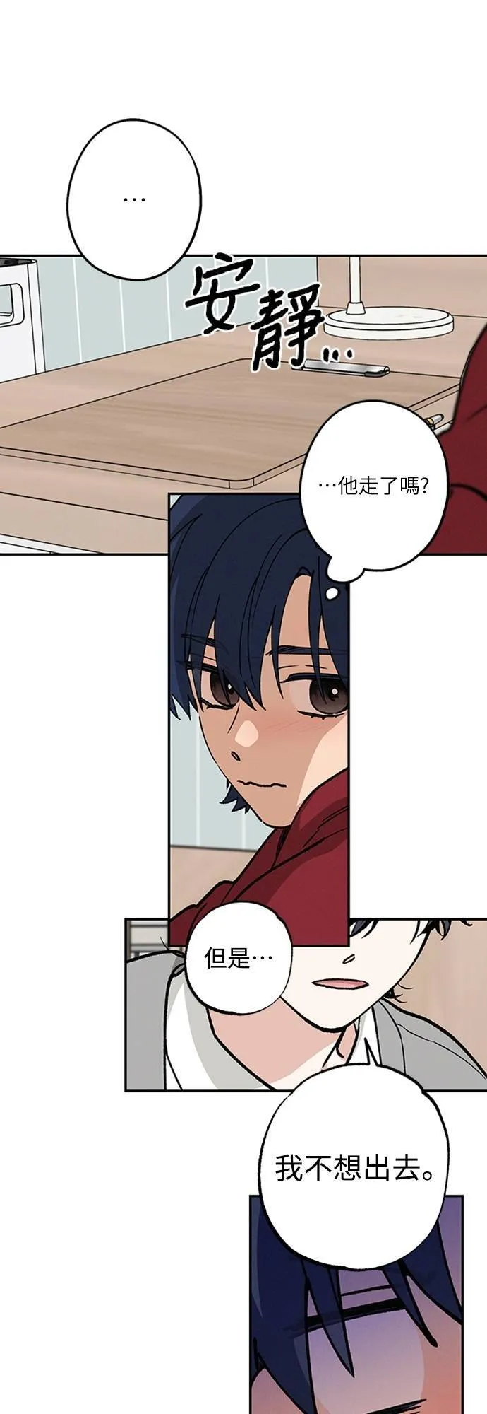 第39话 目前还没 第9页