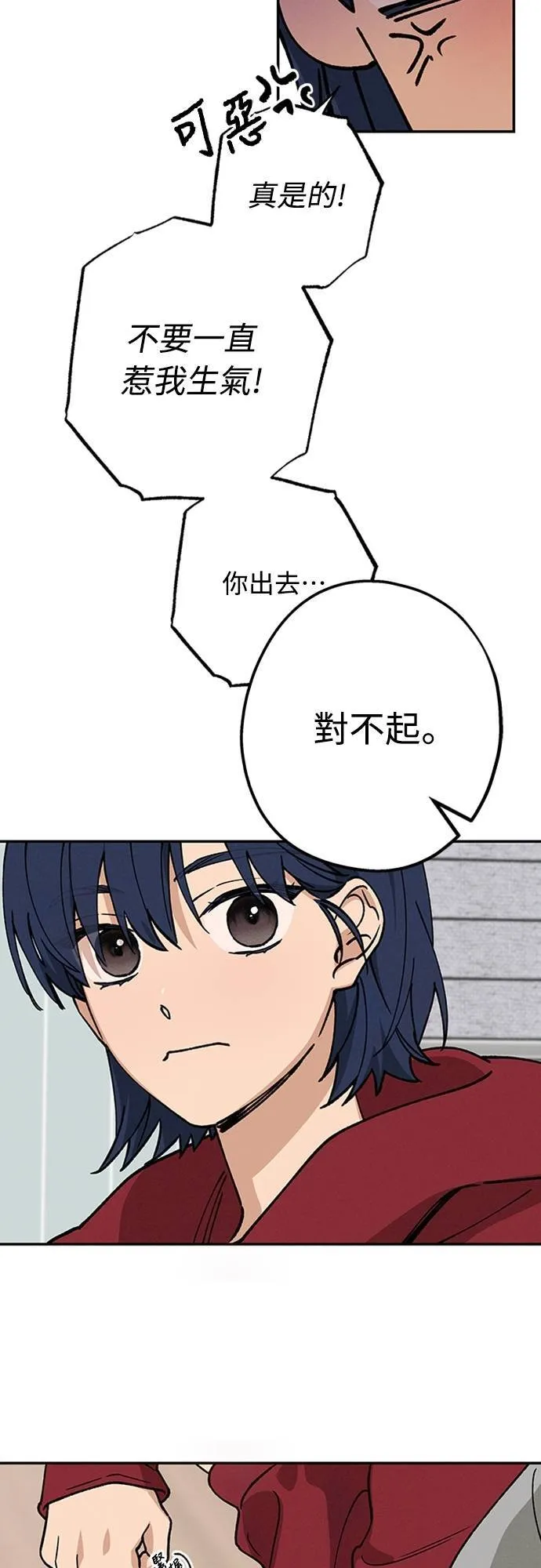 第39话 目前还没 第10页