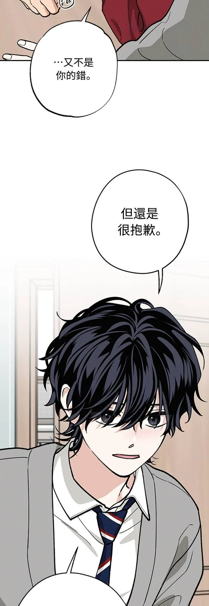 第39话 目前还没 第11页