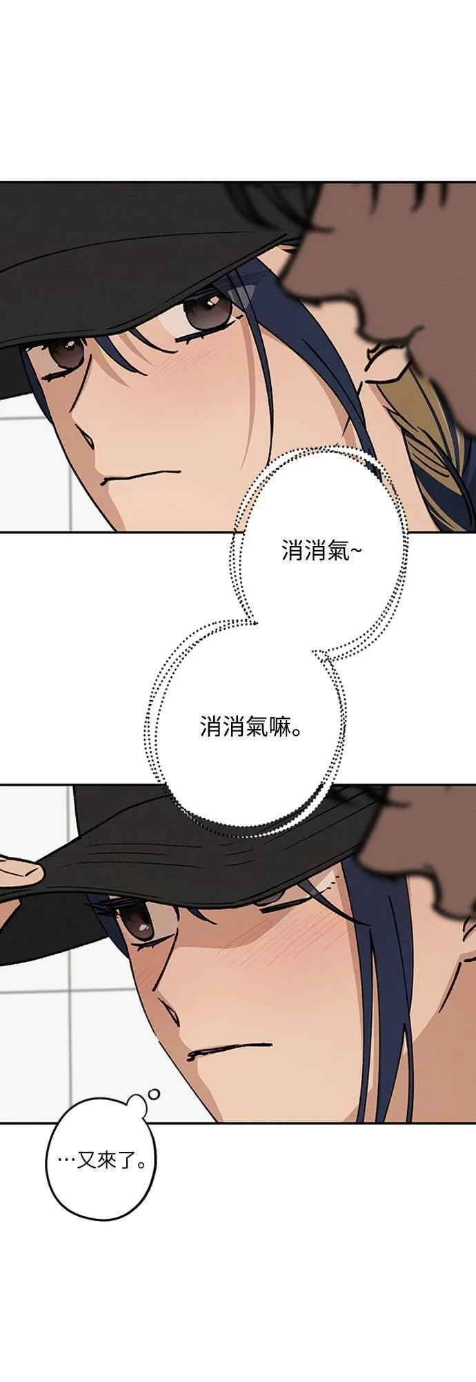 第39话 目前还没 第14页