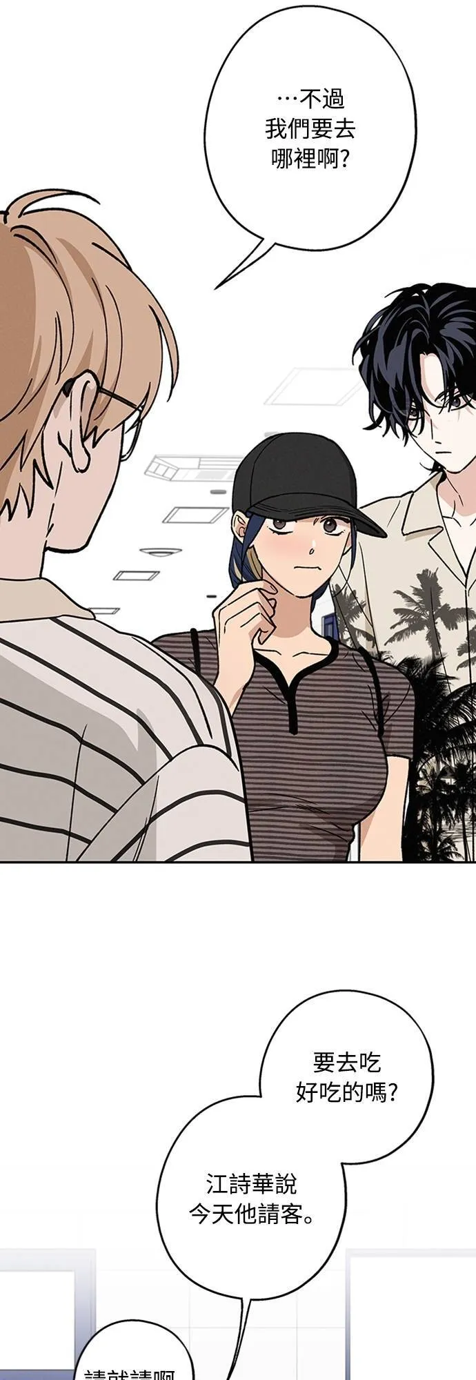第39话 目前还没 第15页