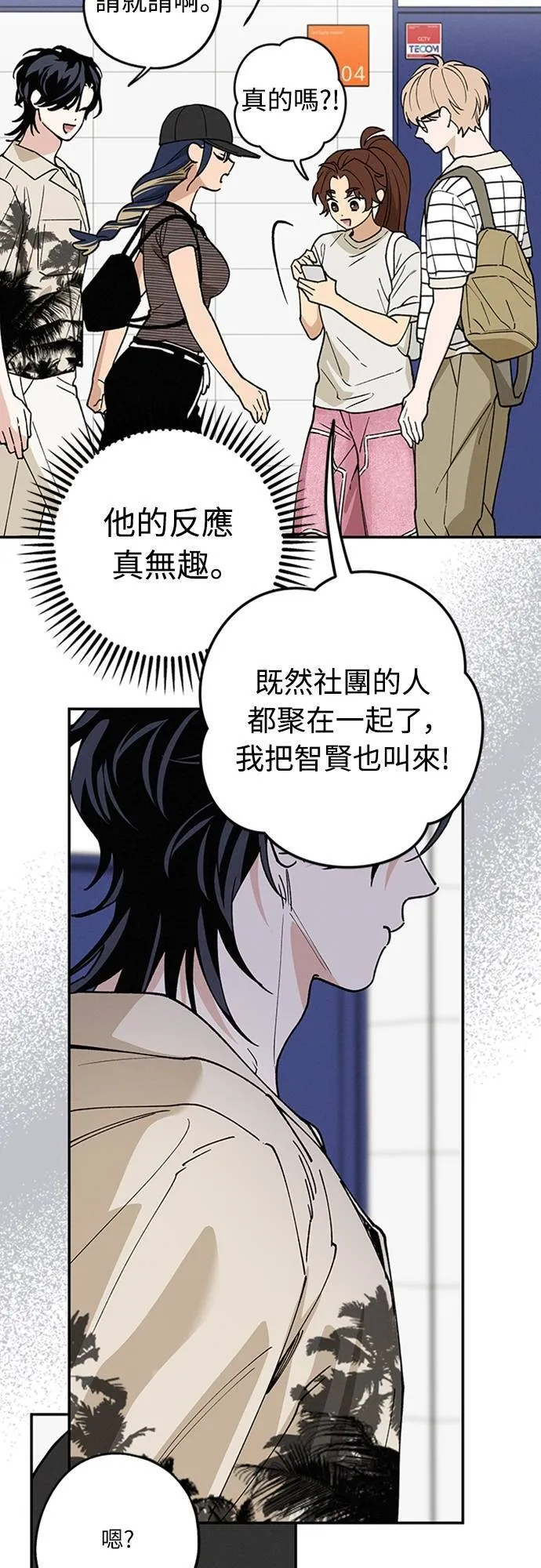 第39话 目前还没 第16页