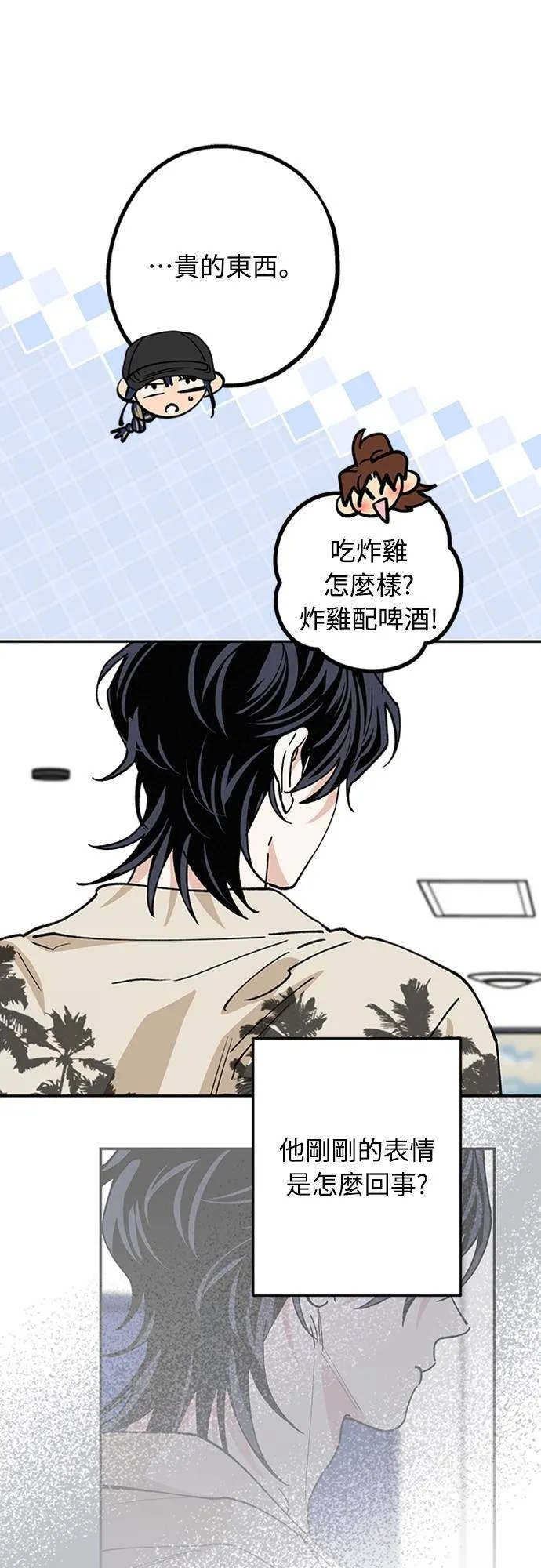 第39话 目前还没 第19页