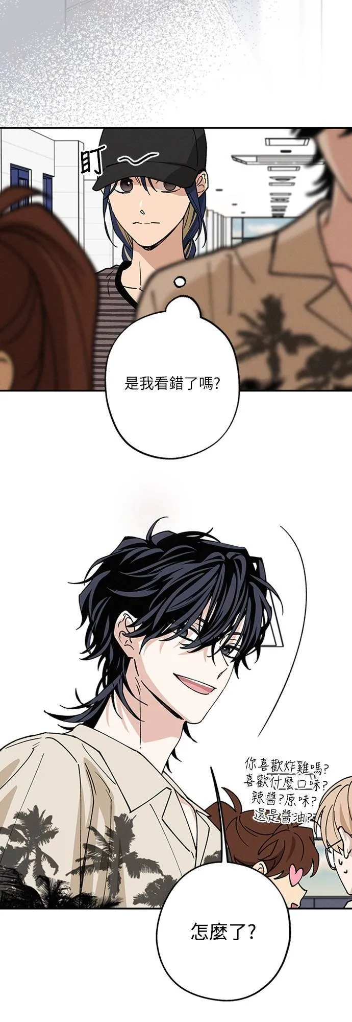 第39话 目前还没 第20页