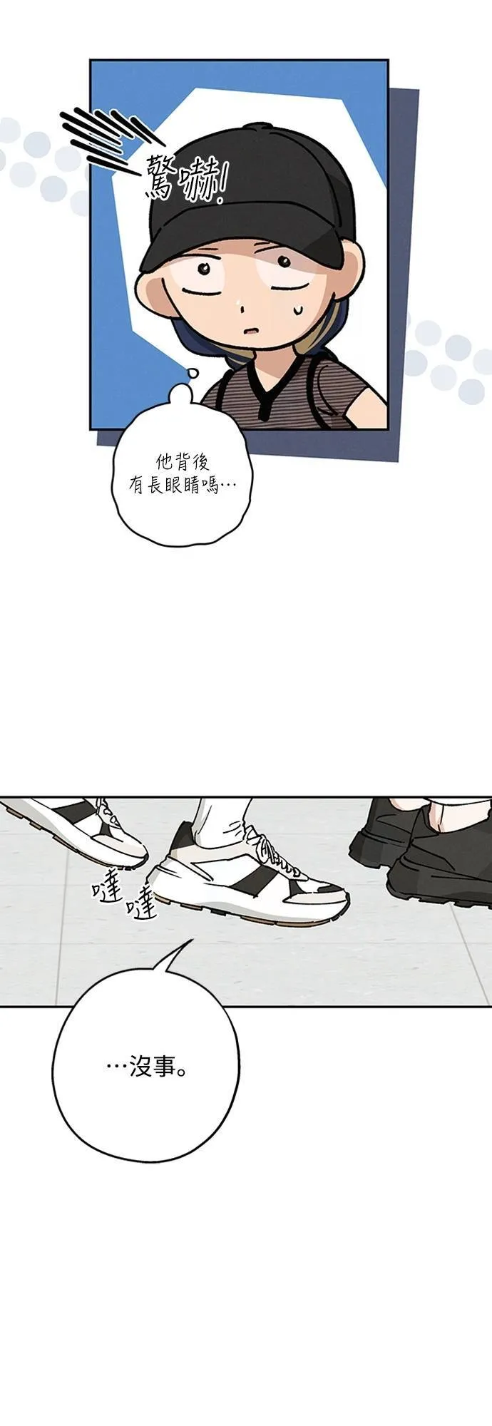 第39话 目前还没 第21页