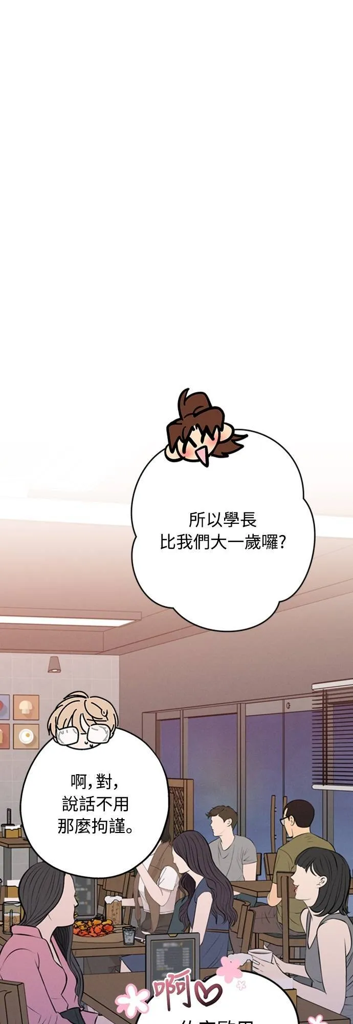 第39话 目前还没 第23页