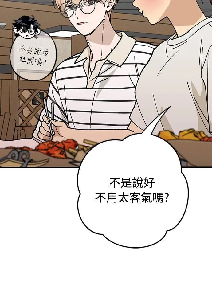 第39话 目前还没 第30页
