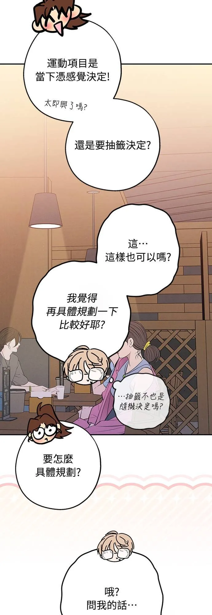第39话 目前还没 第32页