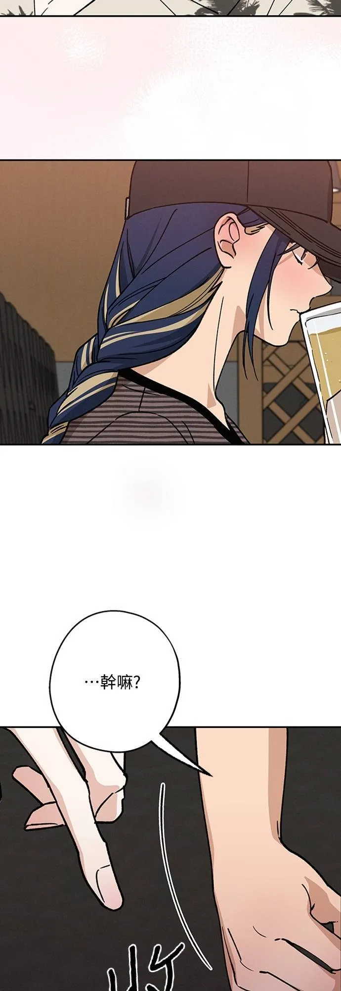 第39话 目前还没 第36页