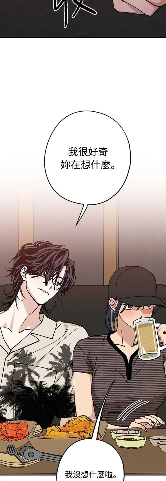 第39话 目前还没 第37页