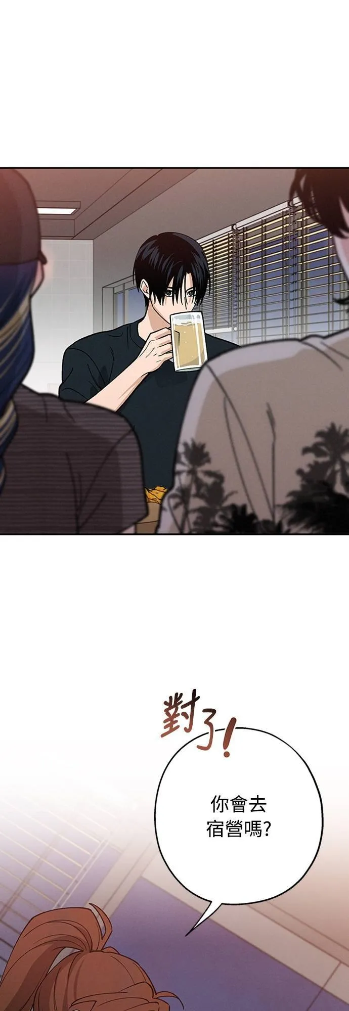第39话 目前还没 第39页