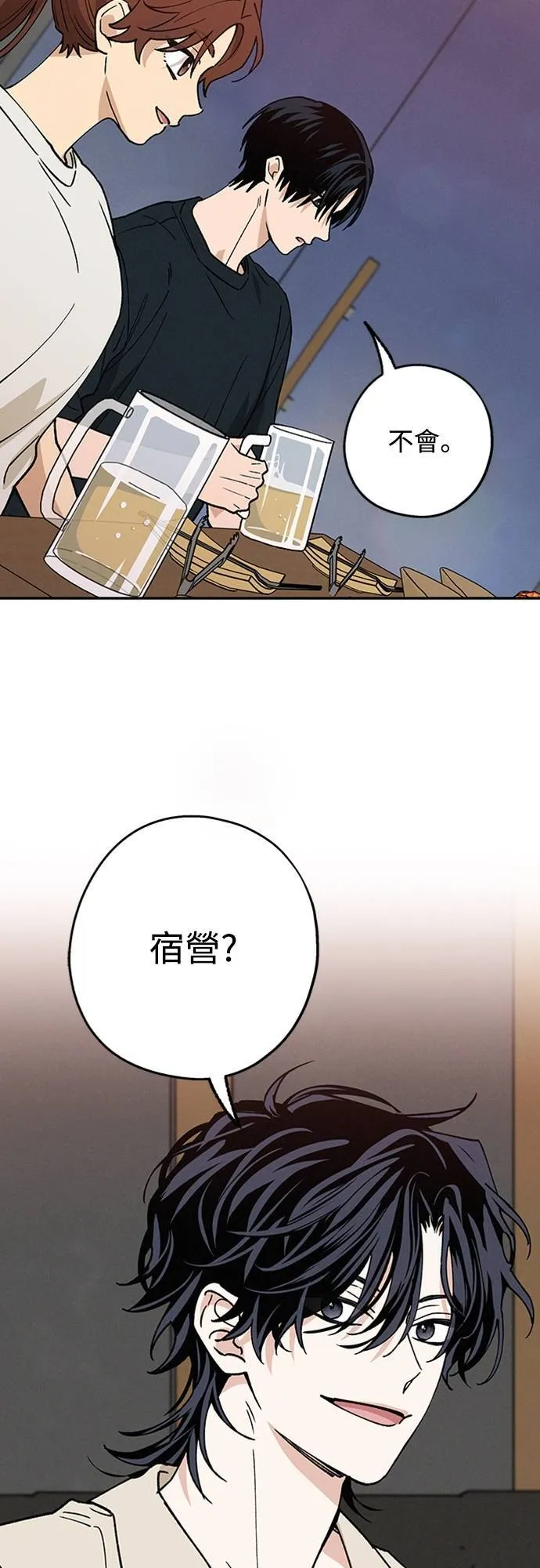 第39话 目前还没 第40页