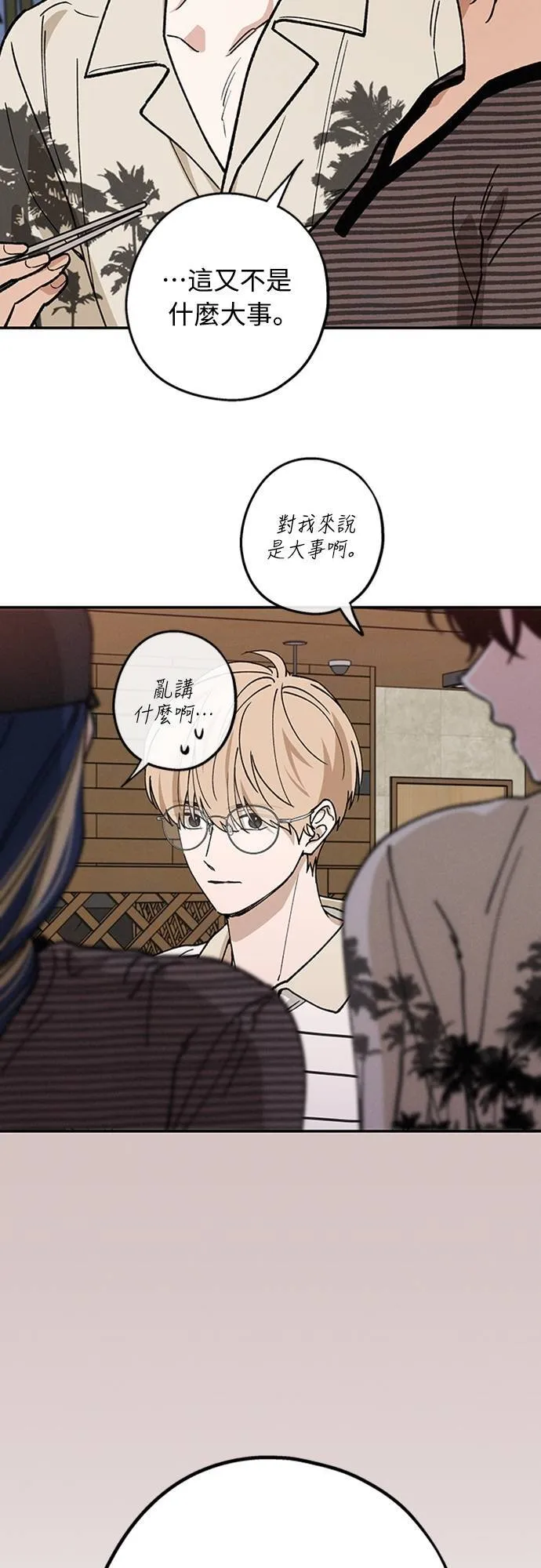 第39话 目前还没 第44页