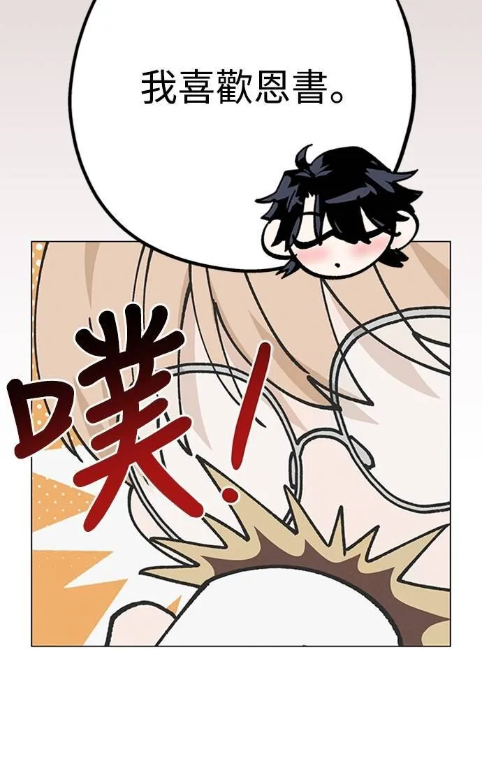 第39话 目前还没 第45页