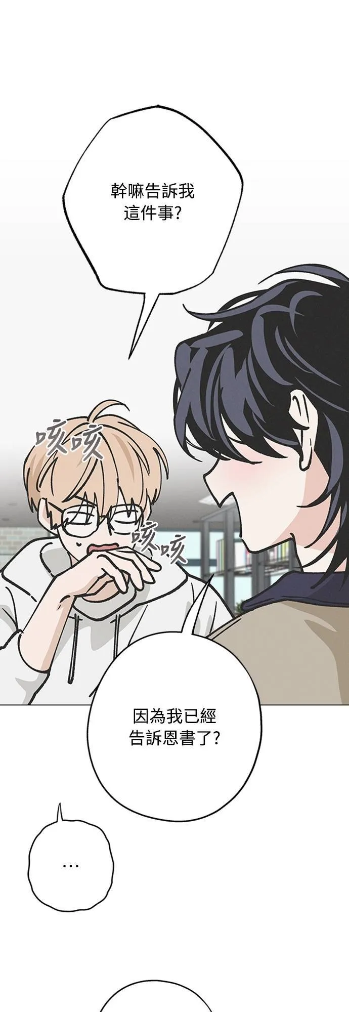 第39话 目前还没 第46页