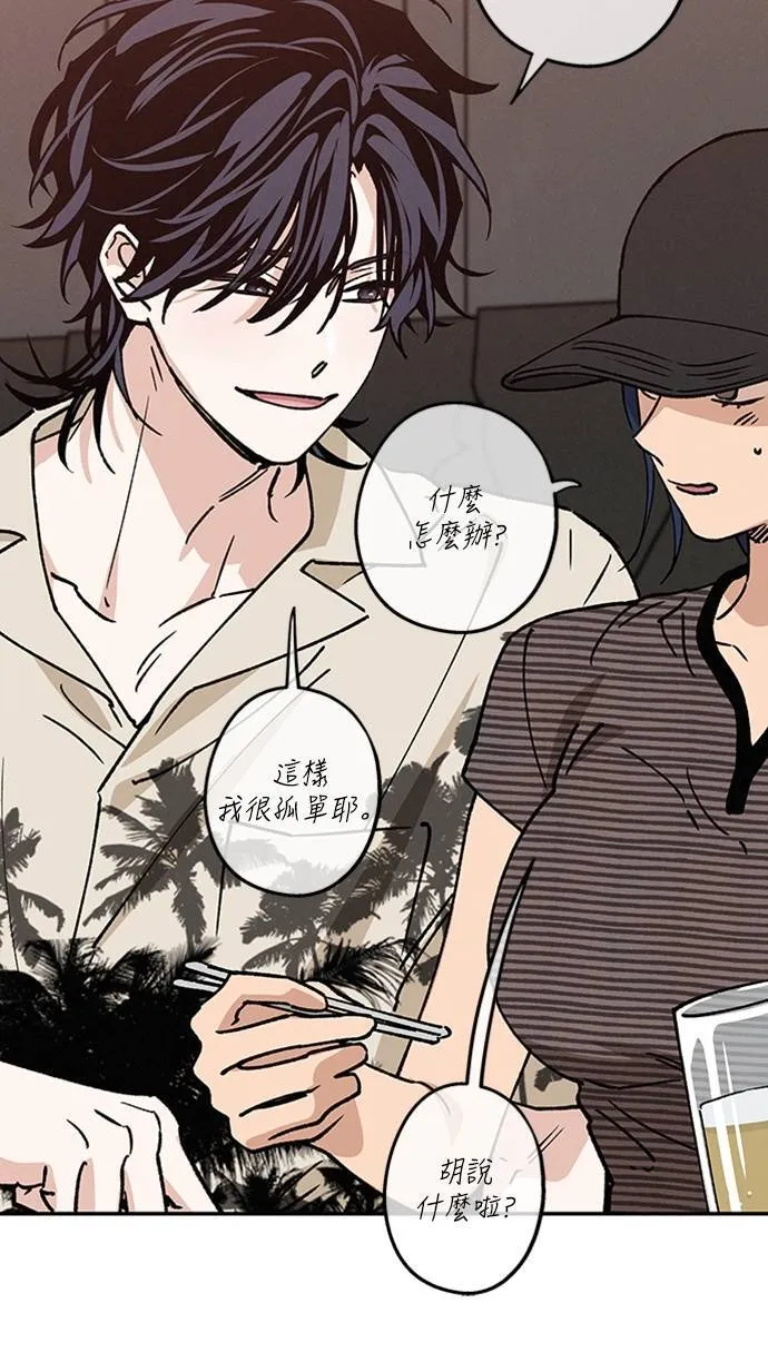 第39话 目前还没 第49页