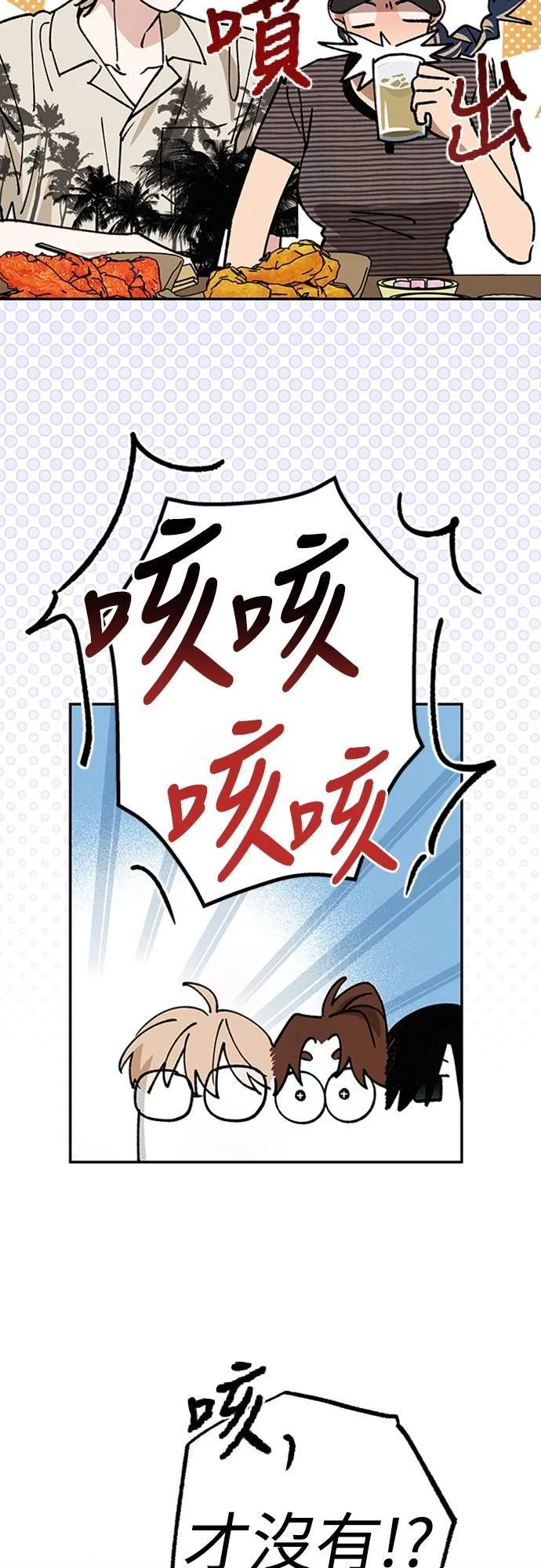 第39话 目前还没 第51页