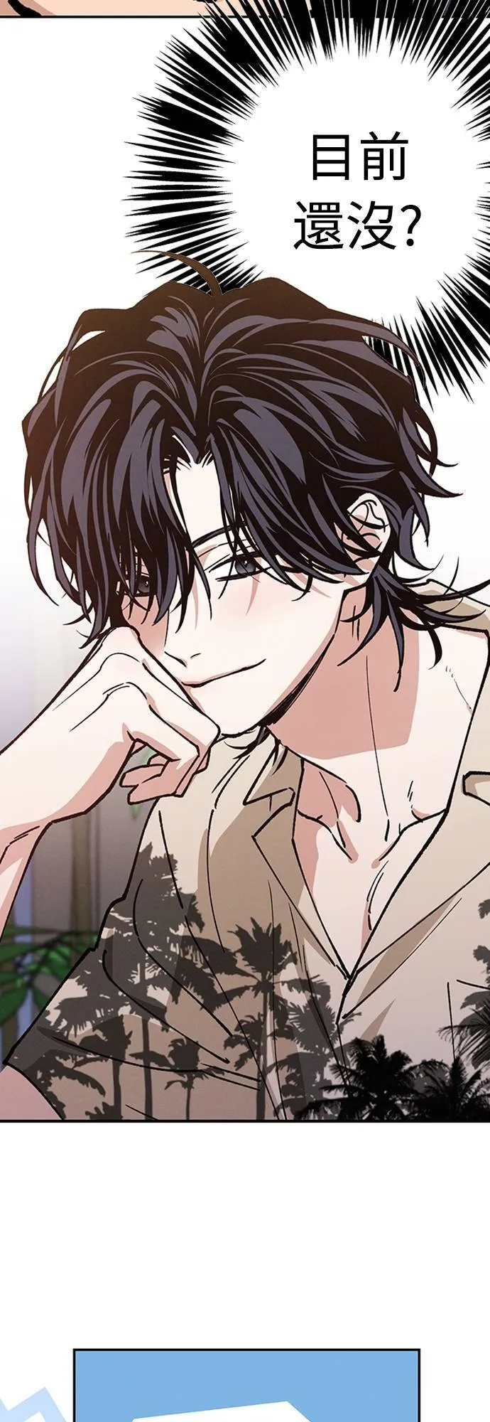 第39话 目前还没 第53页