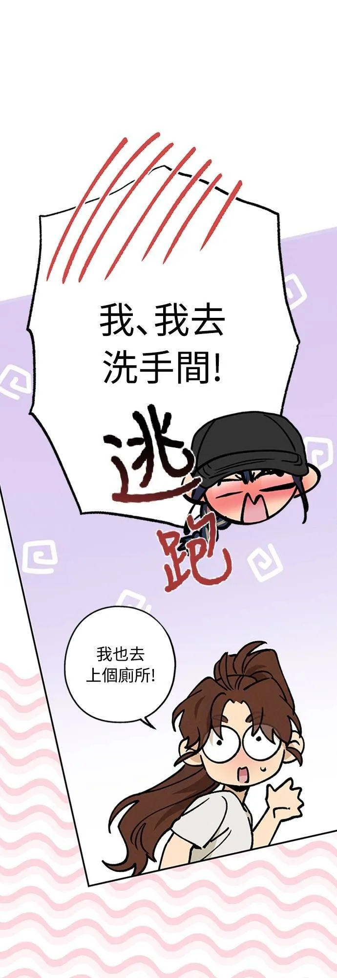 第39话 目前还没 第55页