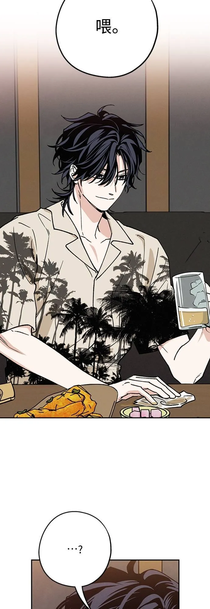 第39话 目前还没 第57页
