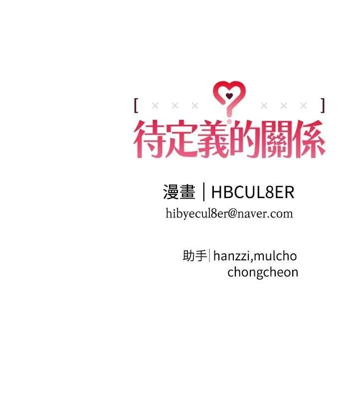 第39话 目前还没 第61页