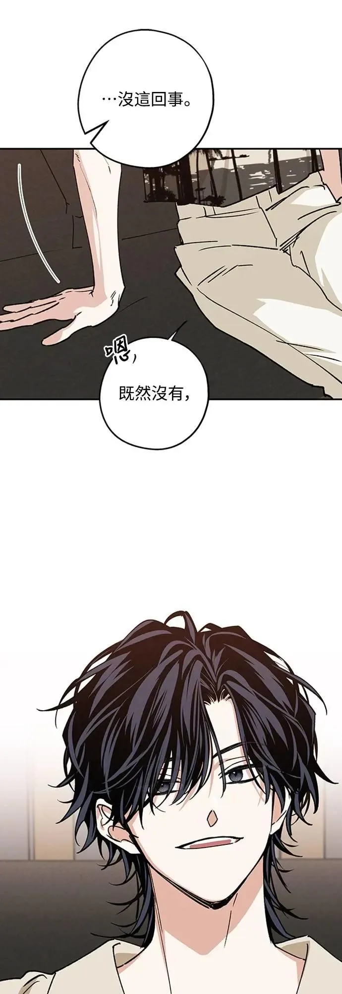 第40话 我 第5页