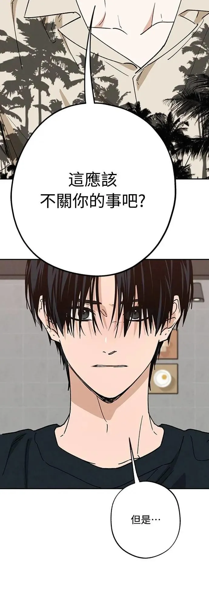 第40话 我 第6页