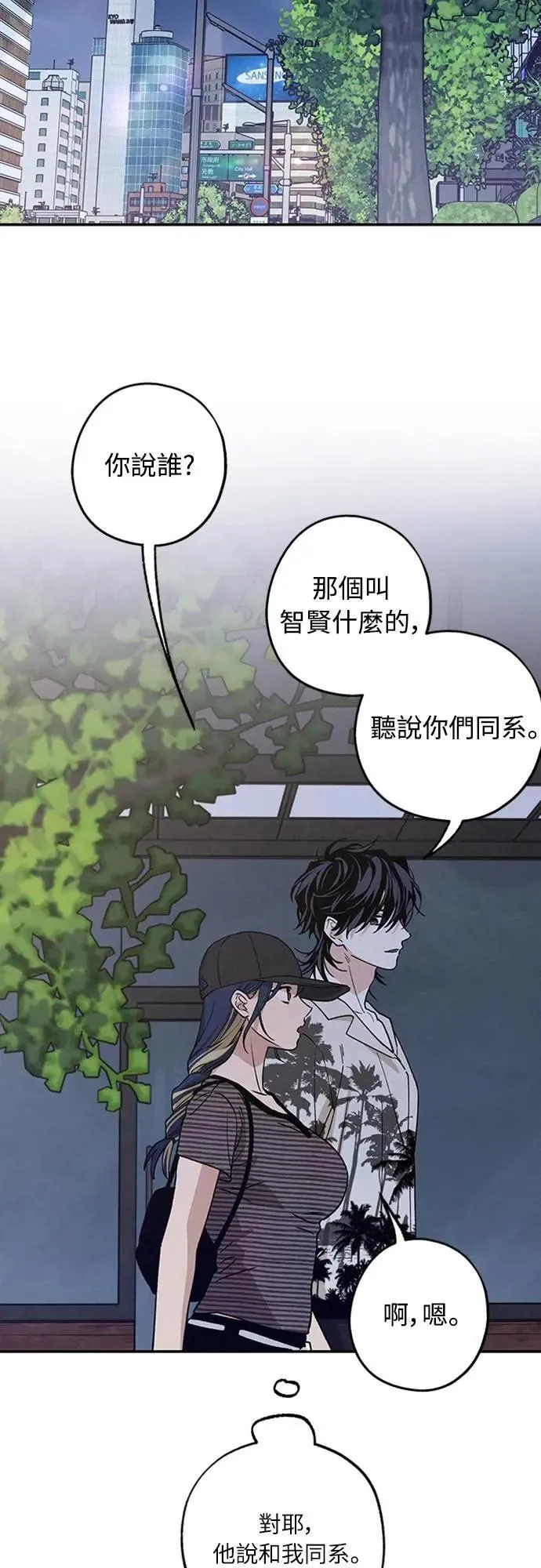 第40话 我 第10页