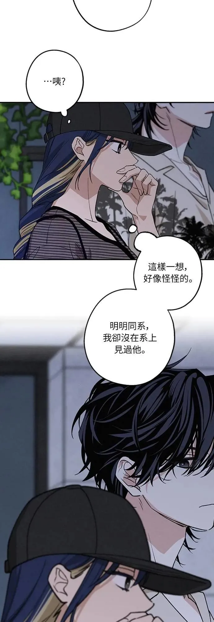 第40话 我 第11页