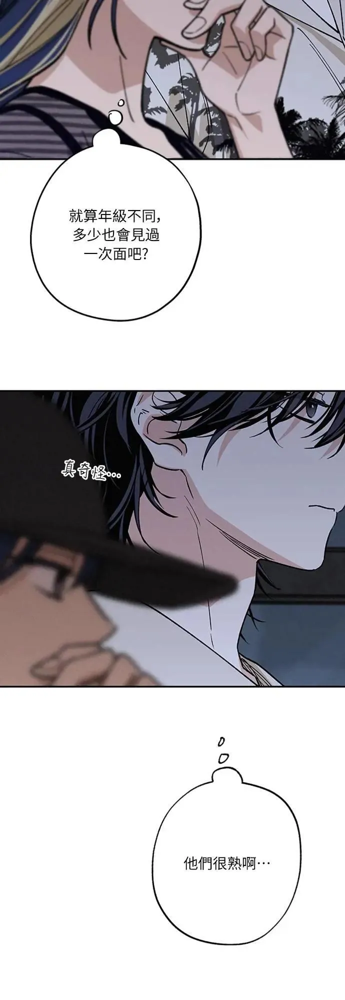 第40话 我 第12页