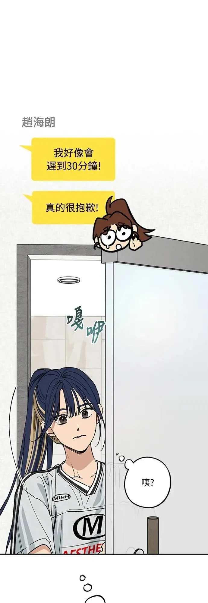 第40话 我 第14页