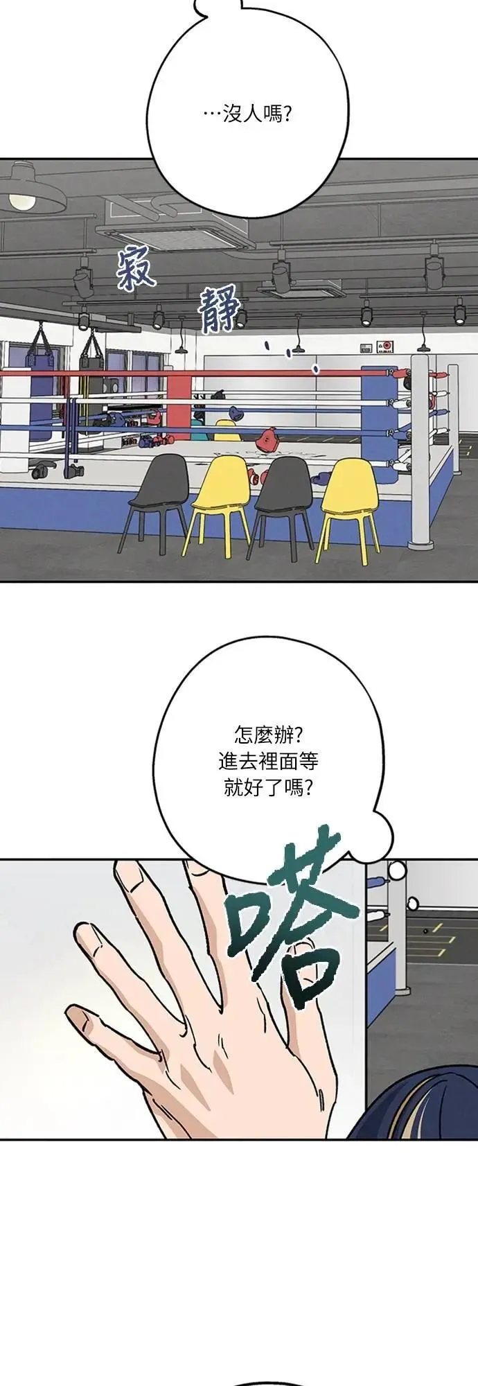 第40话 我 第15页