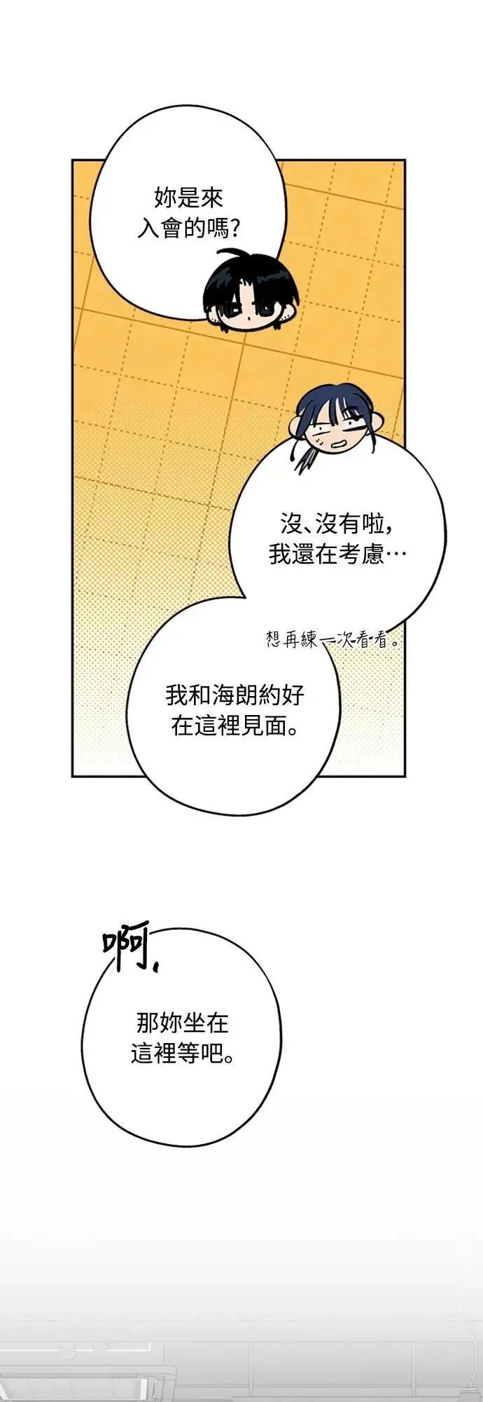 第40话 我 第17页
