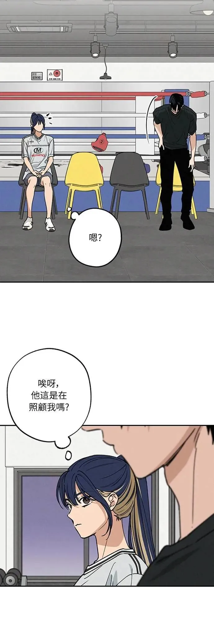 第40话 我 第18页