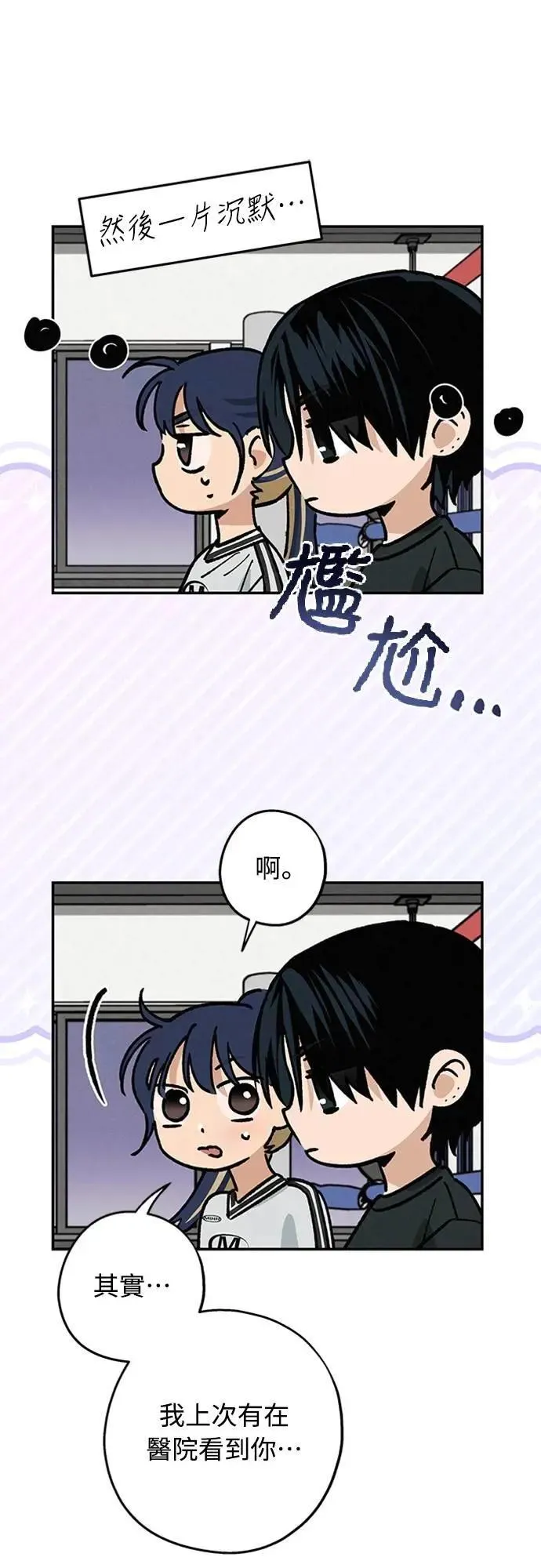 第40话 我 第19页