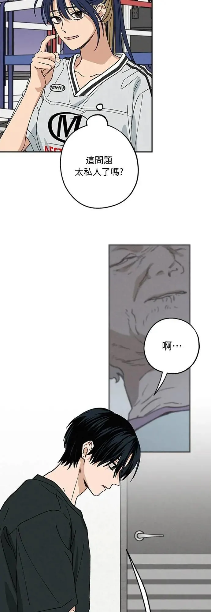 第40话 我 第22页