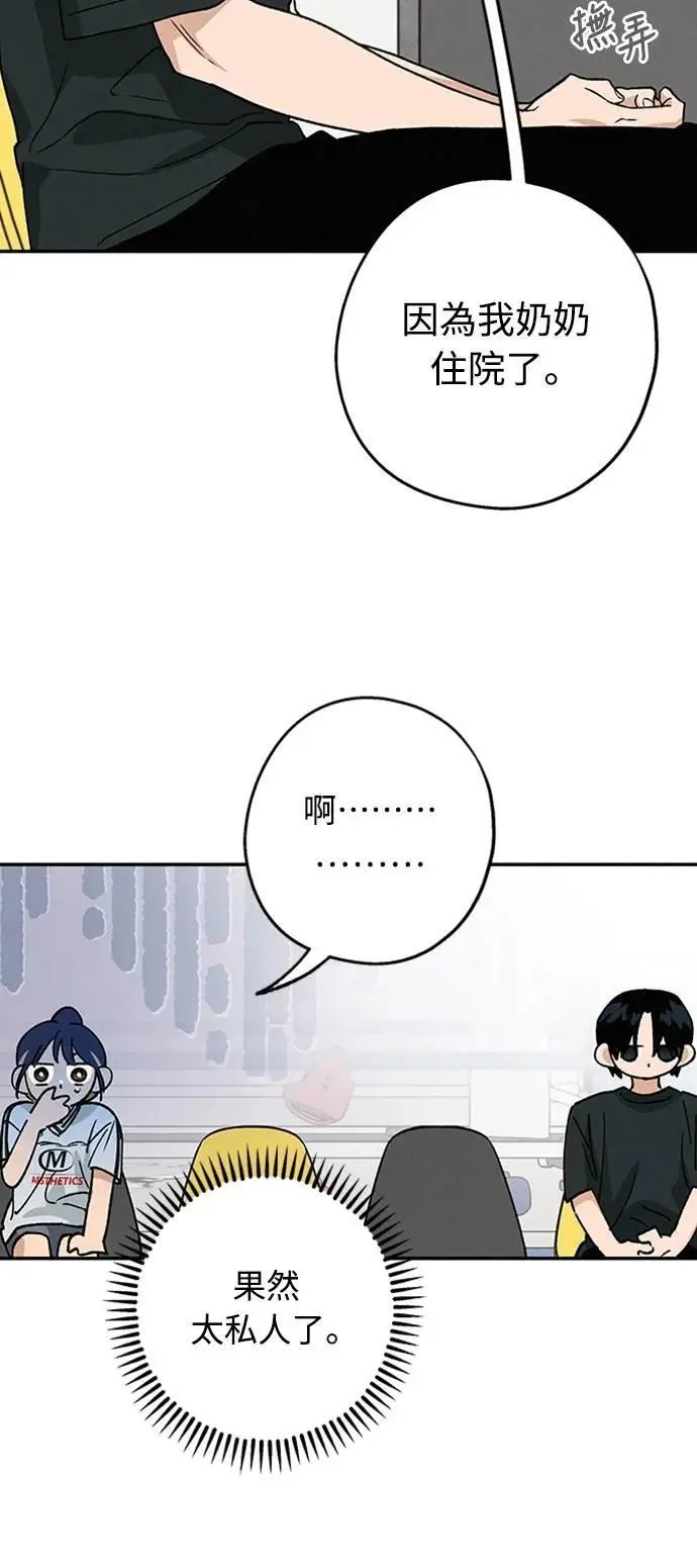 第40话 我 第23页