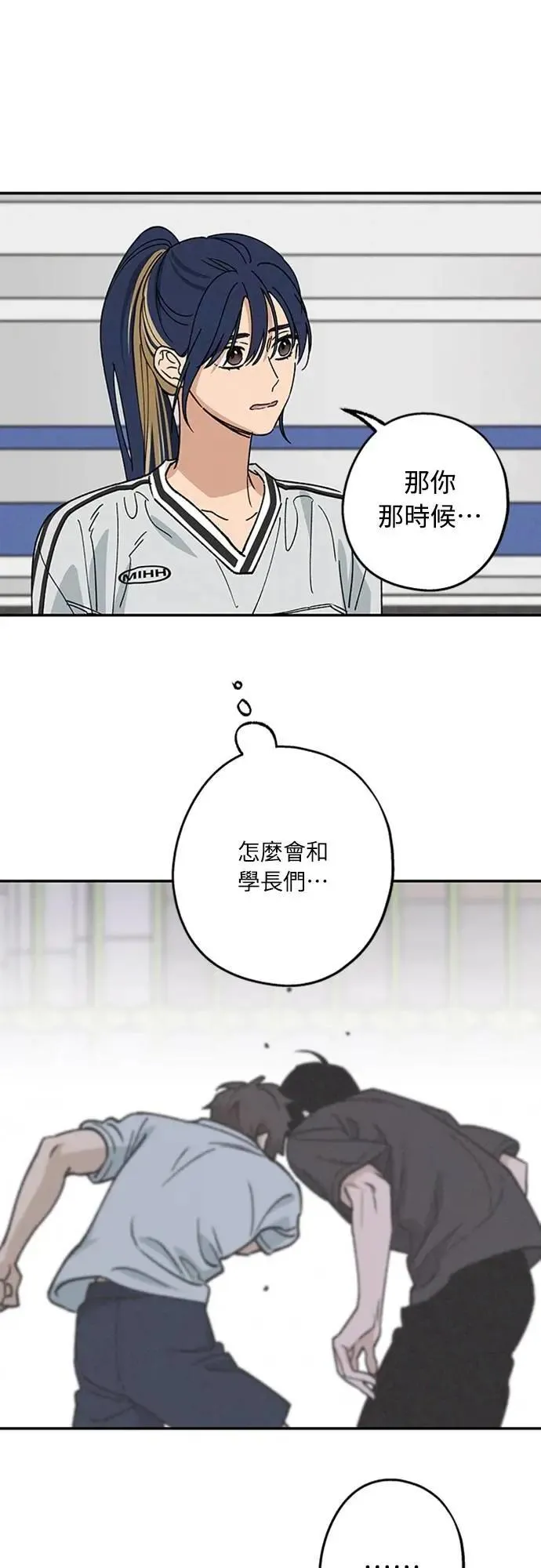 第40话 我 第24页