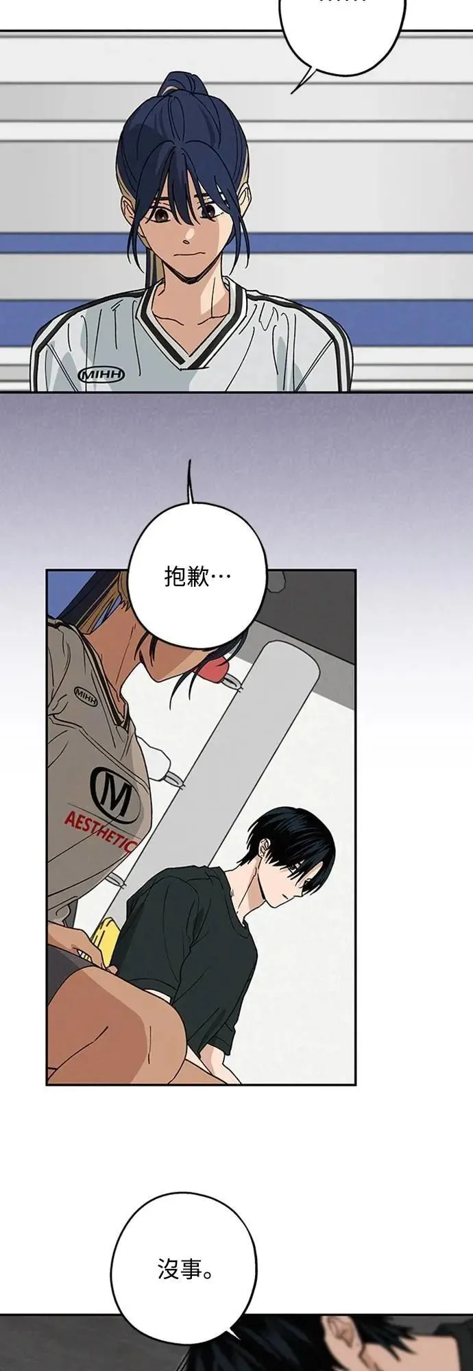 第40话 我 第25页