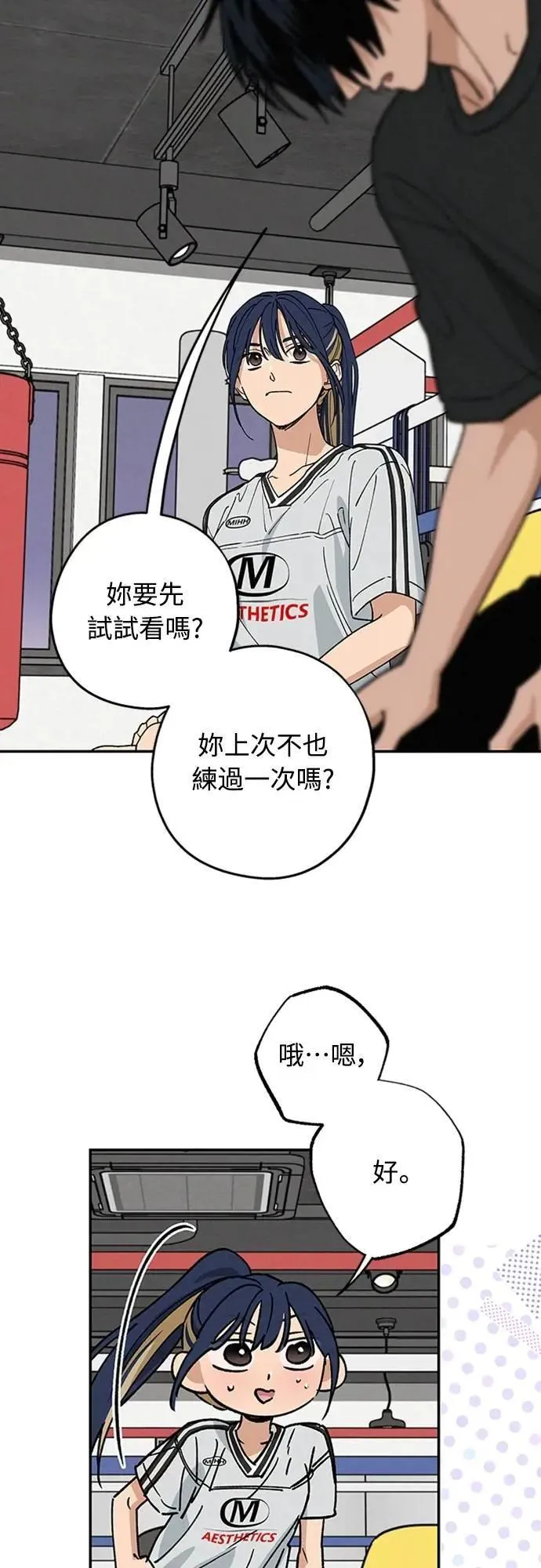 第40话 我 第26页