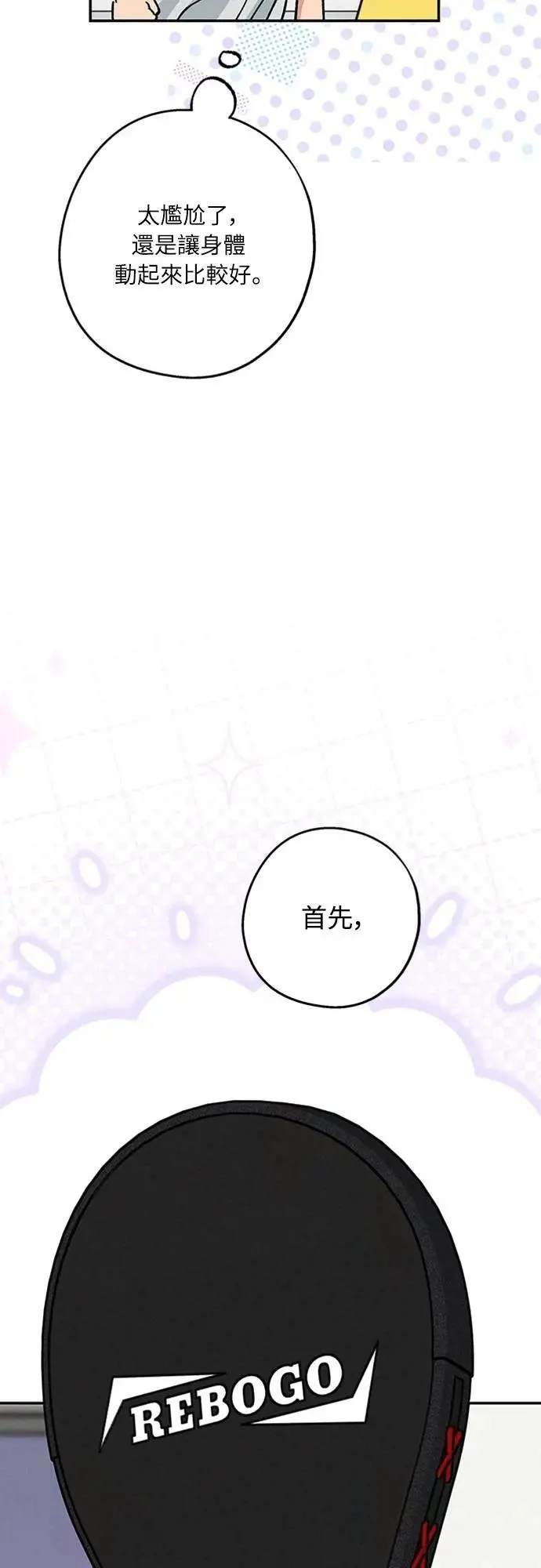 第40话 我 第27页