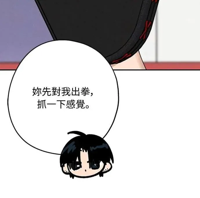 第40话 我 第28页