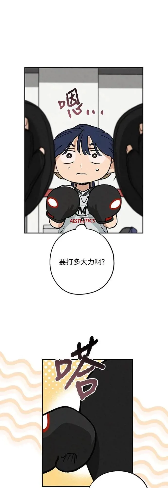 第40话 我 第29页