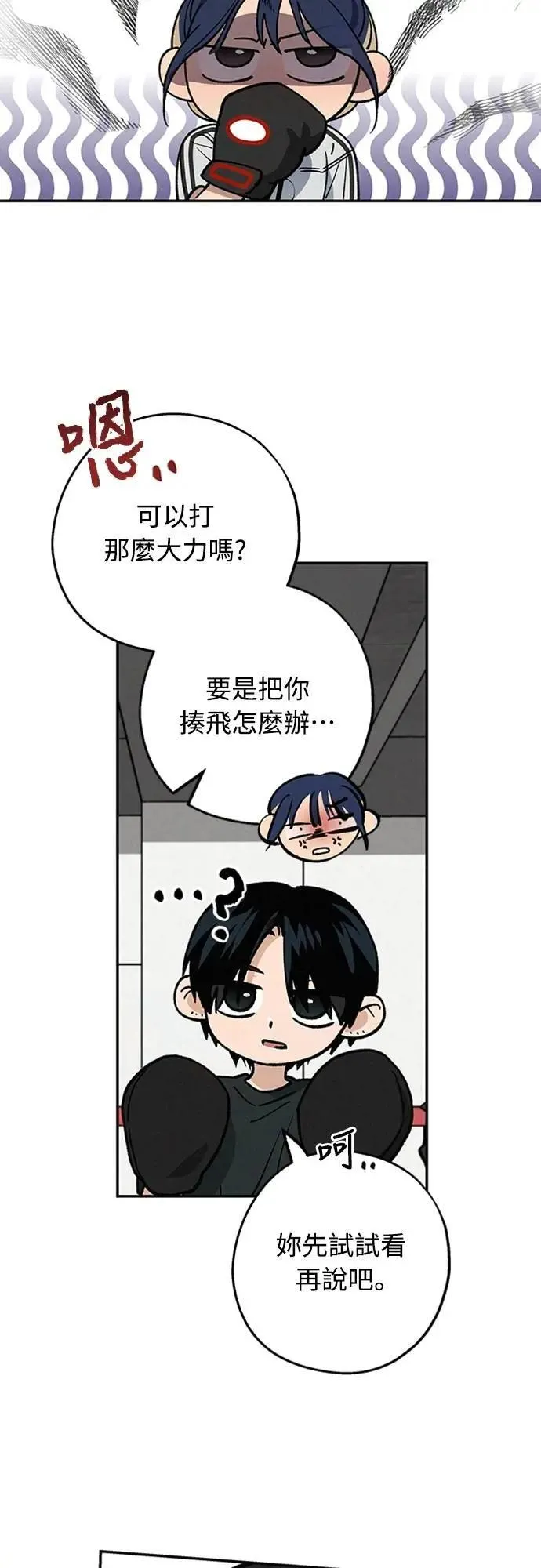 第40话 我 第32页