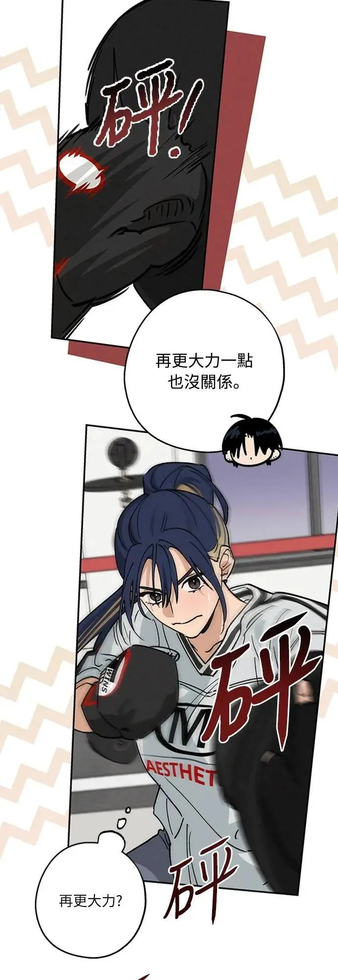 第40话 我 第33页