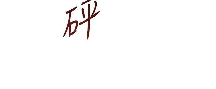 第40话 我 第34页